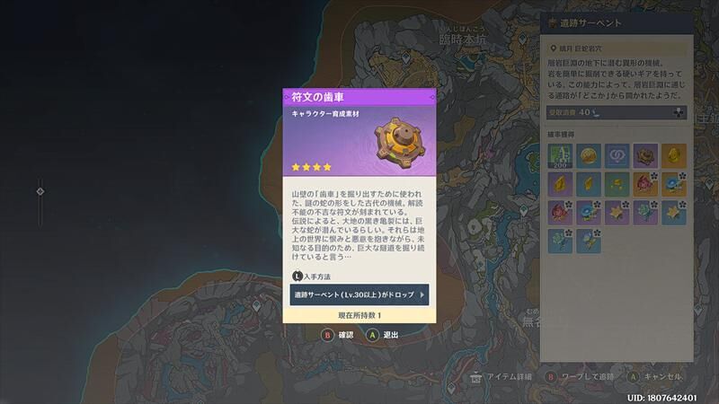 フィールドボス