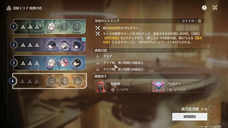 左の塔