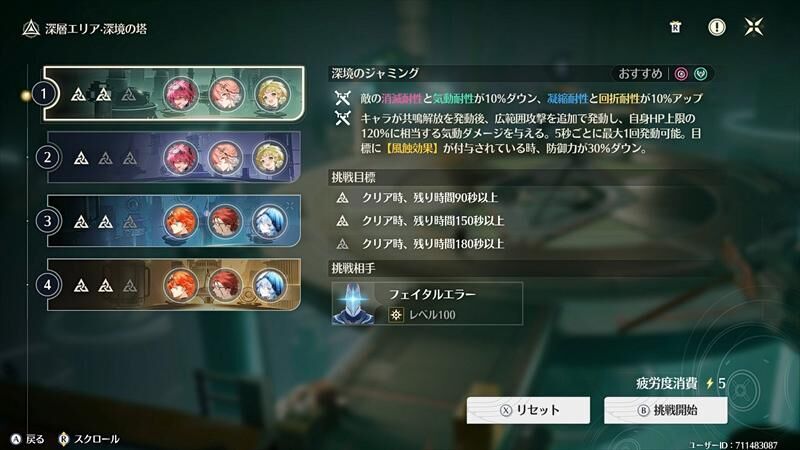 真ん中の塔