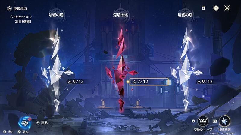 逆境深塔