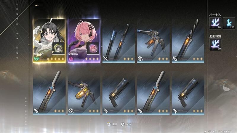 50連目