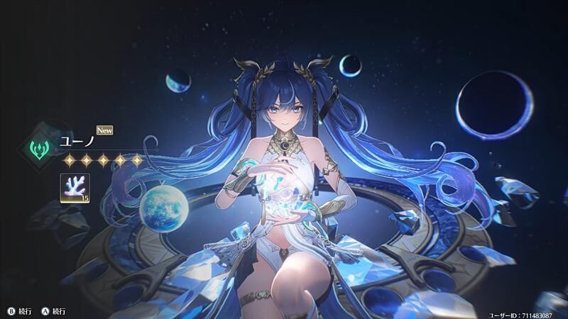 ユーノ