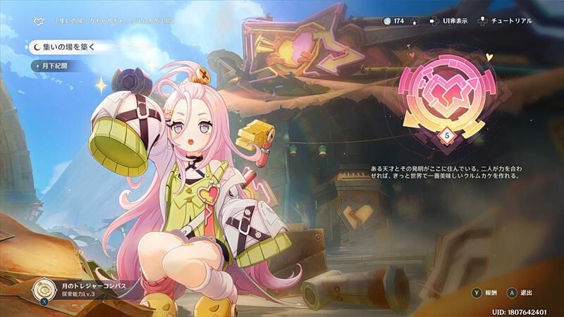 クルムカケ工房