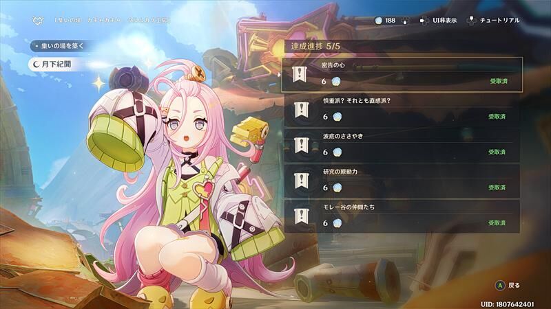 クルムカケ工房