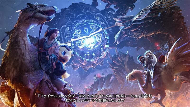 FF14コラボ