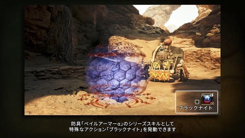 ブラックナイト