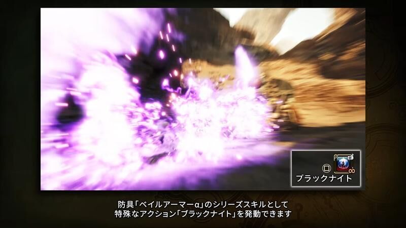 ブラックナイト
