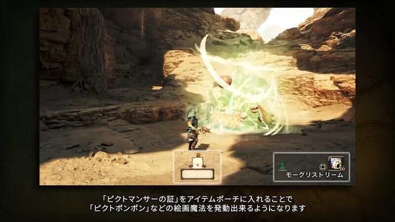 絵画魔法