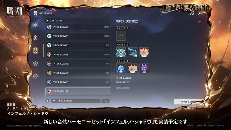 シャドウインフェルノ