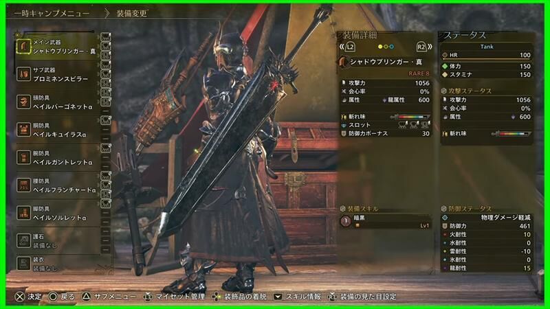 シャドウブリンガー