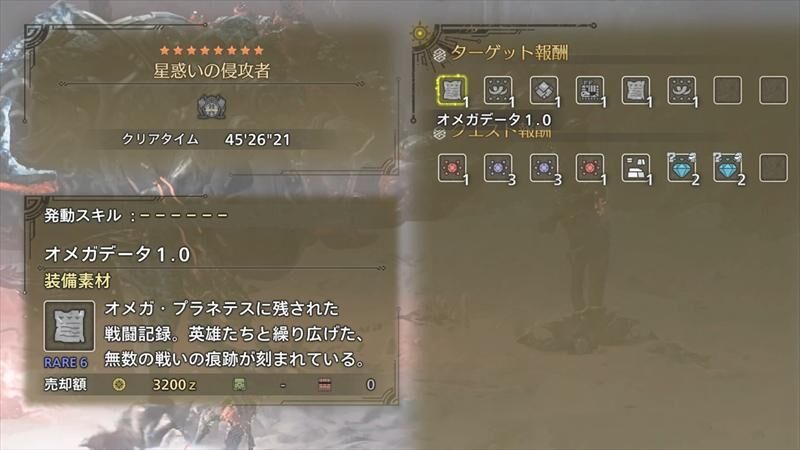 クリアタイム