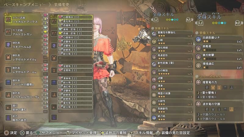 初見装備