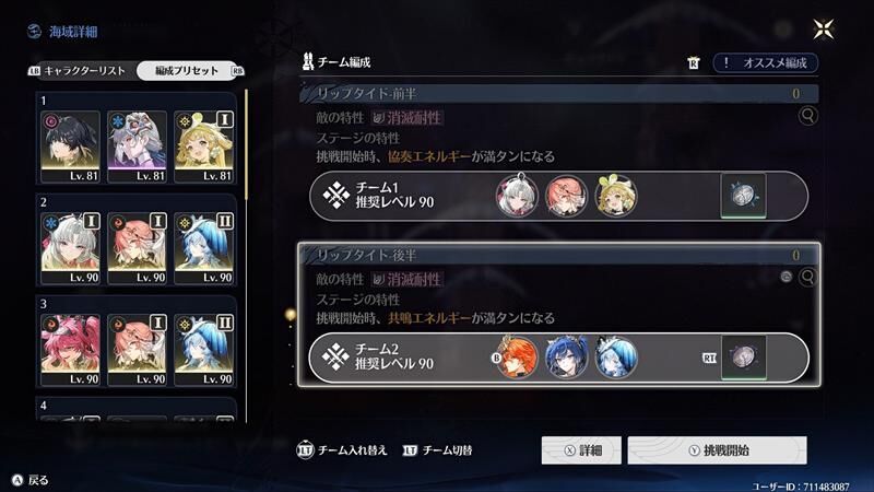 リップタイド
