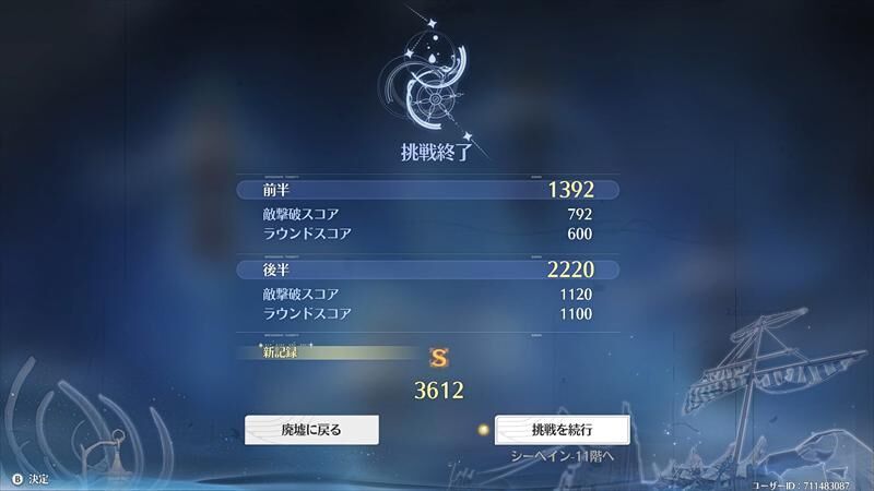 テンペスト