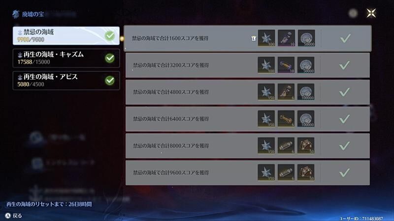 報酬