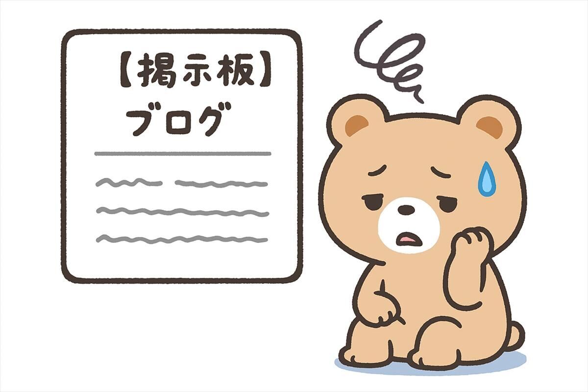 ブログ晒し被害#2】Game8の掲示板で誹謗中傷＆ブログ晒しされていた件