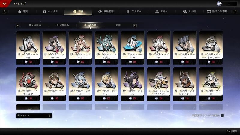 課金