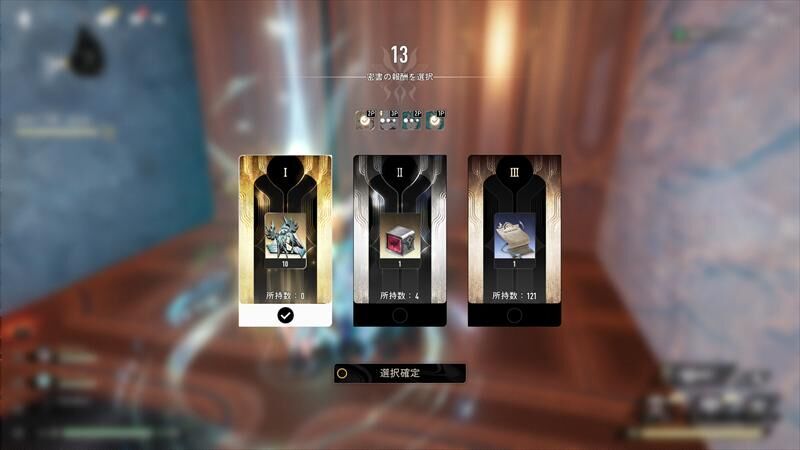 報酬