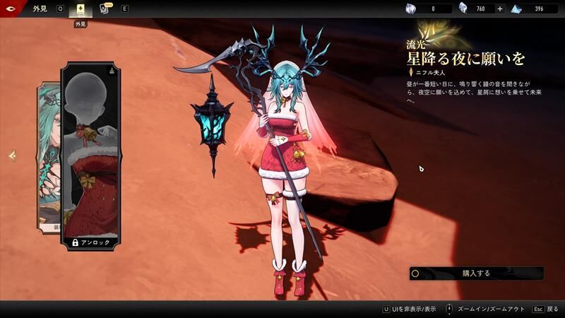 ニフル夫人
