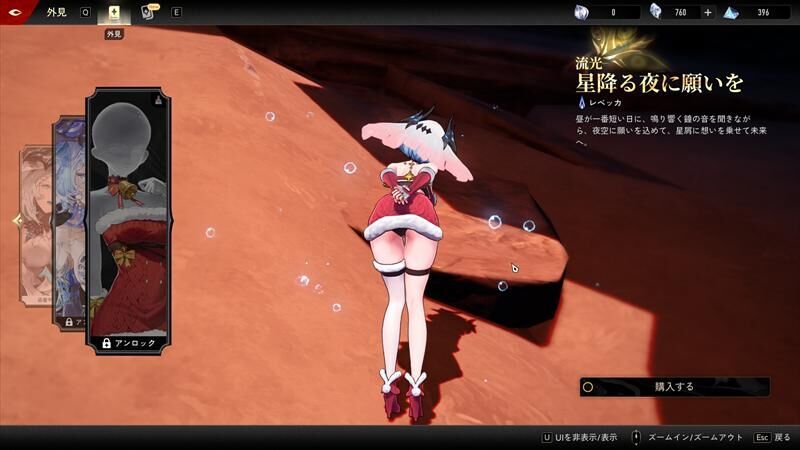 レベッカ