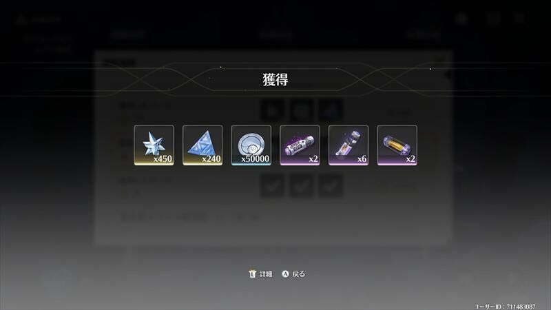 報酬