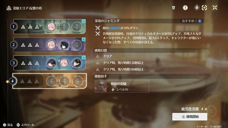 反響の塔