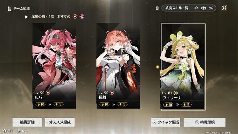 ルパ長離