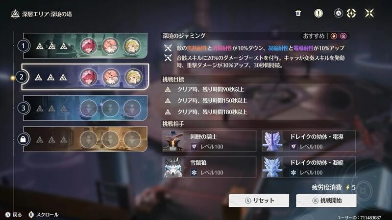 クリア