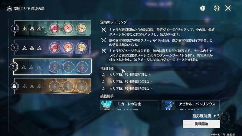 3・4層目