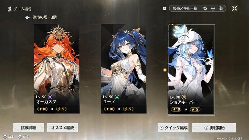 オガユノ