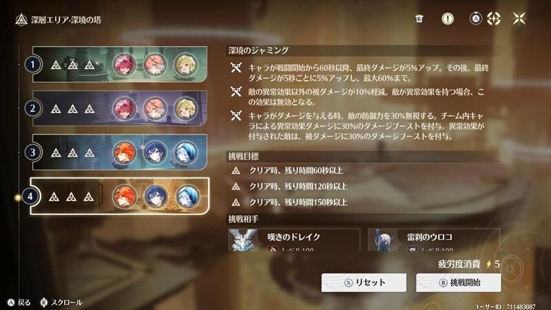 逆境深塔