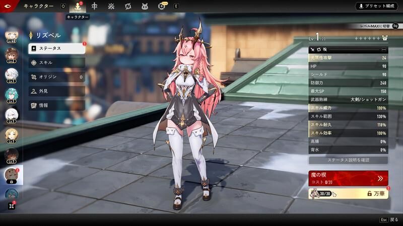 リズベル