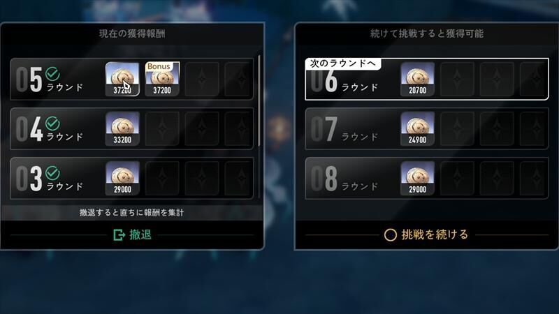 クエスト