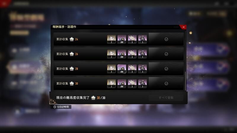 報酬