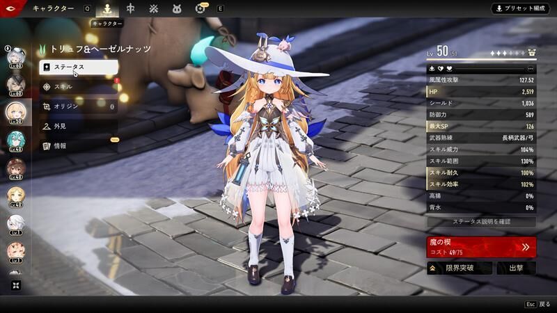 トリュフ&ヘーゼルナッツ
