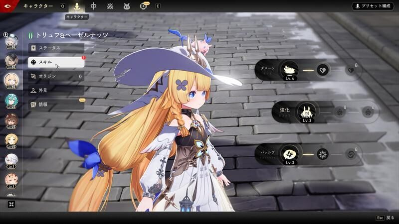 トリュフ&ヘーゼルナッツ