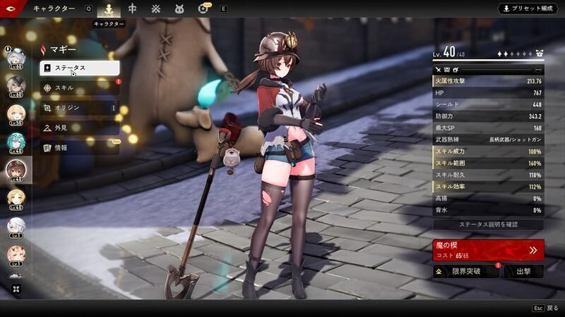 マギー