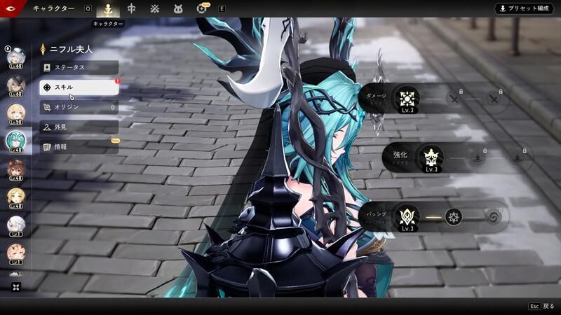 ニフル夫人