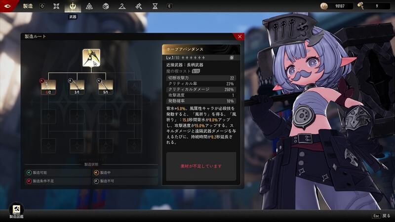 モチーフ武器