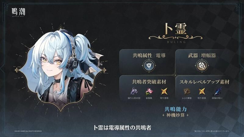 鳴潮#83】待ちに待った千咲の新情報公開！新エリア追加に1年ぶりの星4