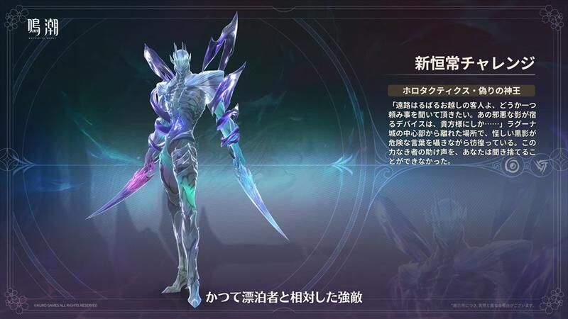 ホロタクティクス