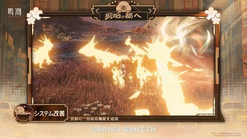 鳴潮#83】待ちに待った千咲の新情報公開！新エリア追加に1年ぶりの星4