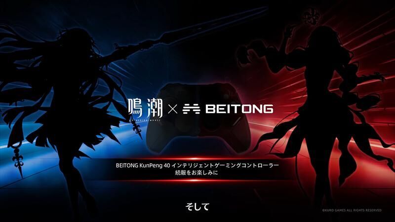 コントローラー