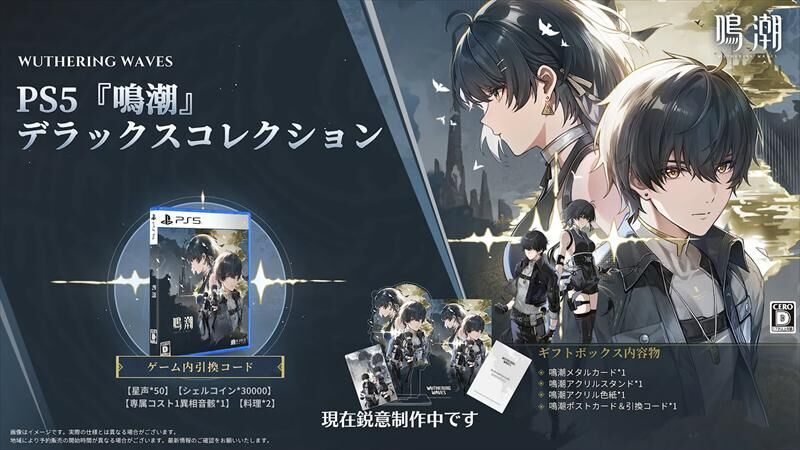 鳴潮#83】待ちに待った千咲の新情報公開！新エリア追加に1年ぶりの星4