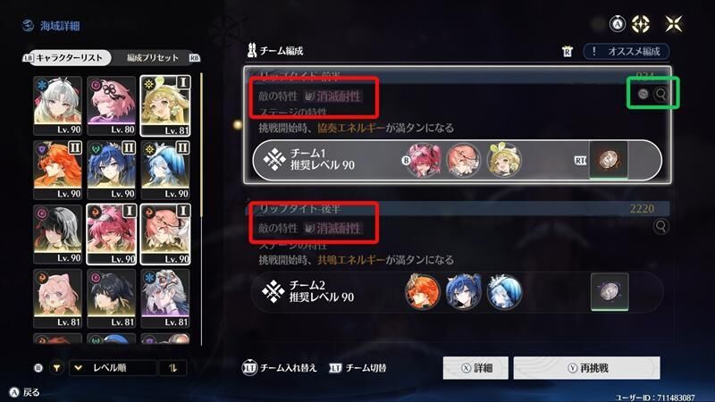 リップタイド