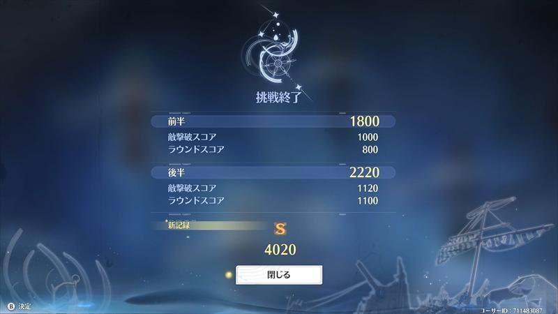 Sランク