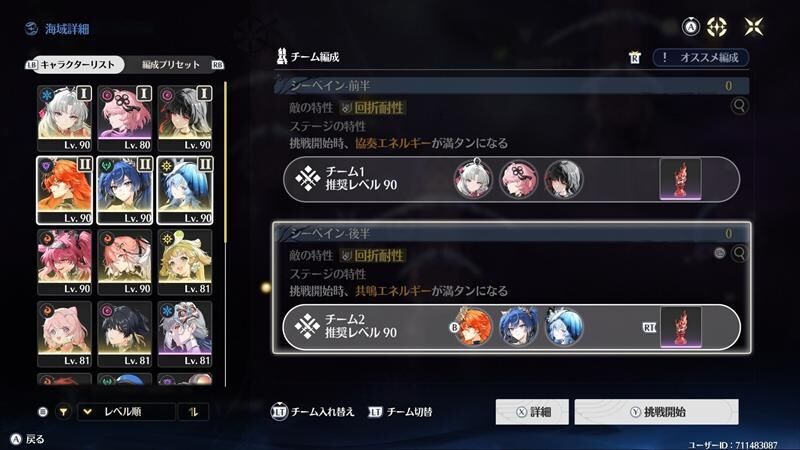 シーベイン