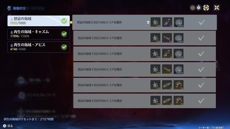報酬