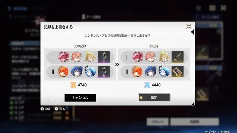 結果