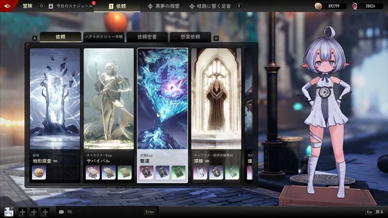 デナアビ素材集め